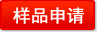 在线订购